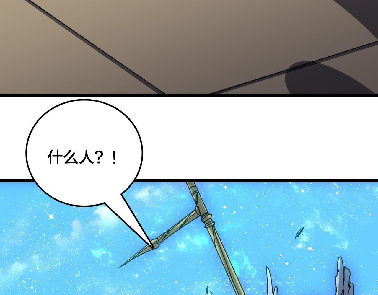 第83话 亡灵焚城 第2页