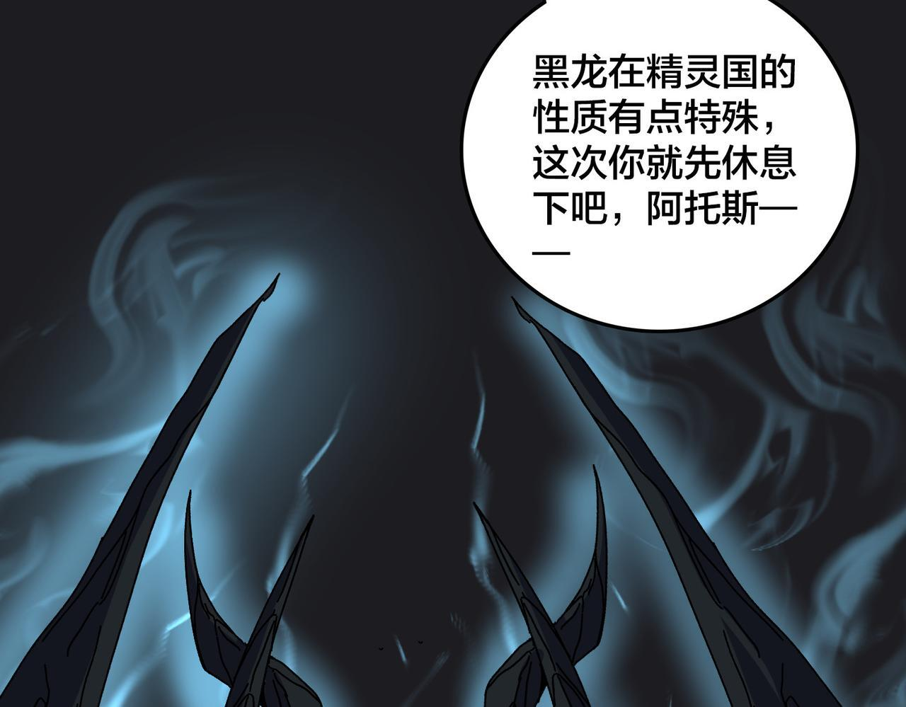 第83话 亡灵焚城 第6页