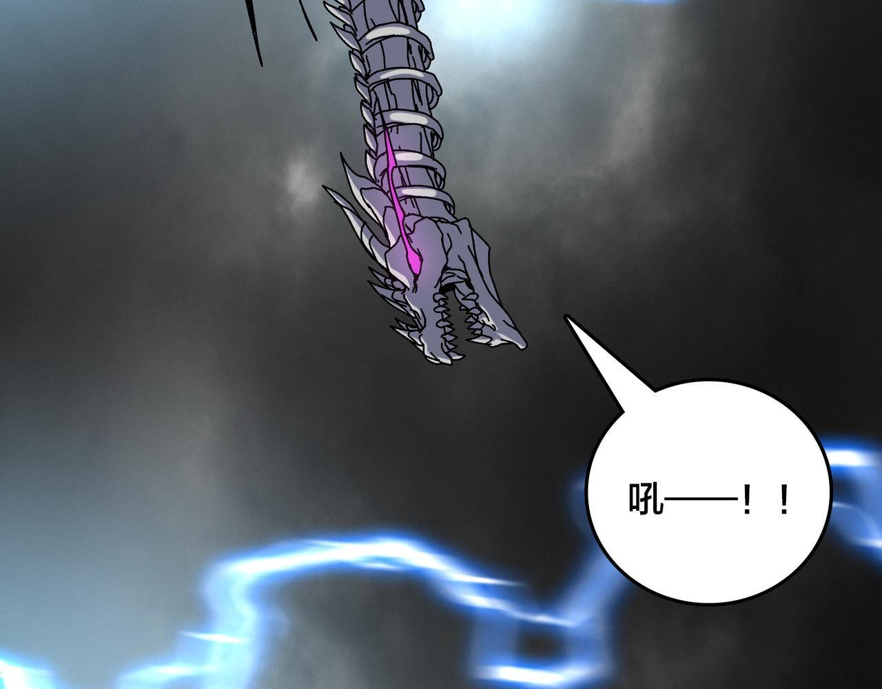 第83话 亡灵焚城 第17页