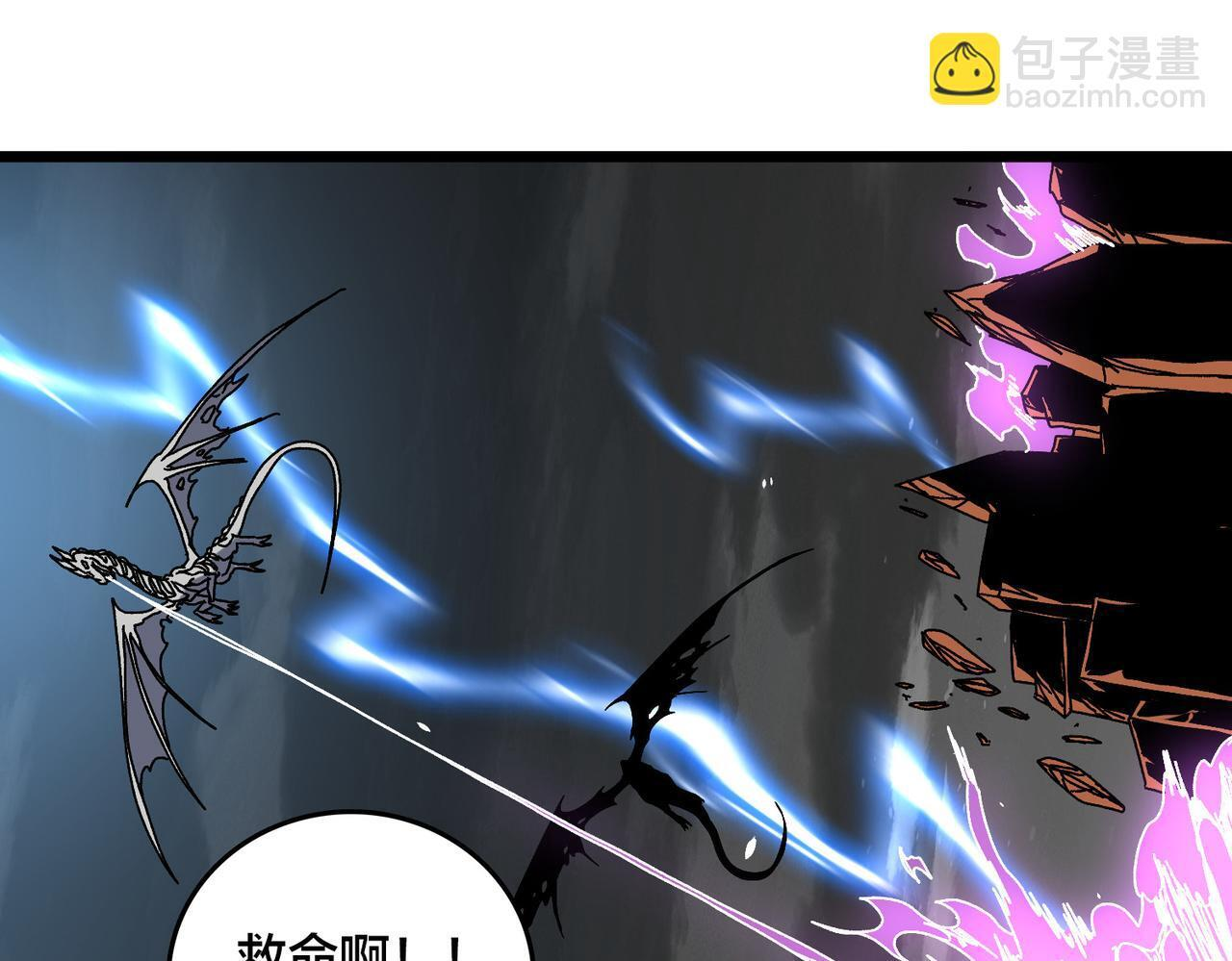 第83话 亡灵焚城 第19页