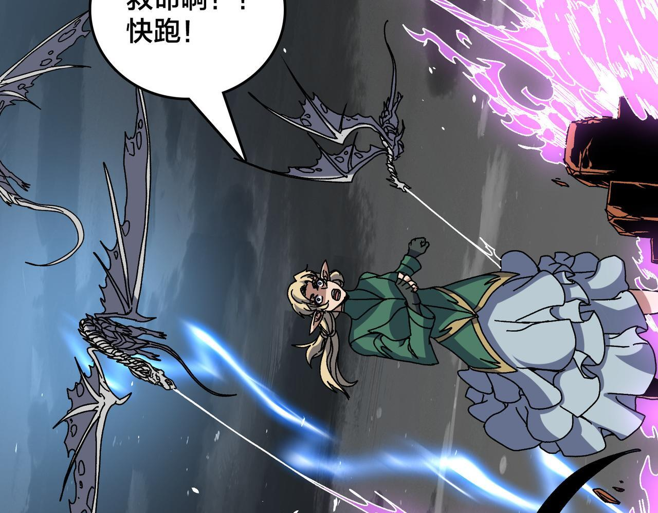 第83话 亡灵焚城 第20页