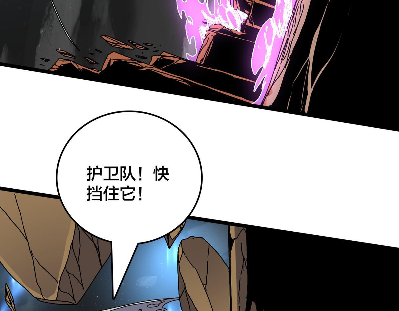 第83话 亡灵焚城 第23页
