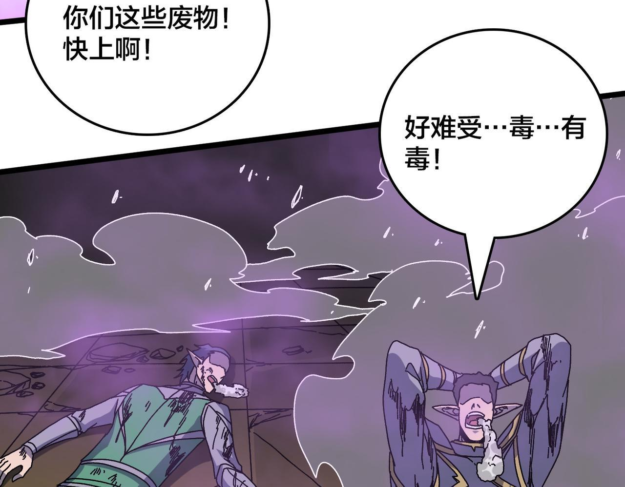 第83话 亡灵焚城 第26页