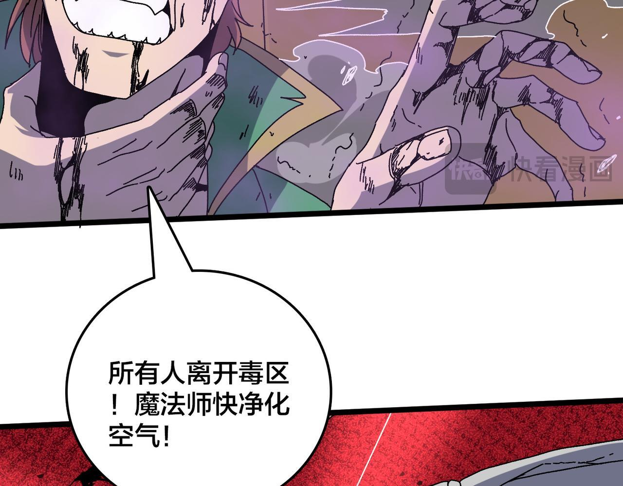 第83话 亡灵焚城 第28页