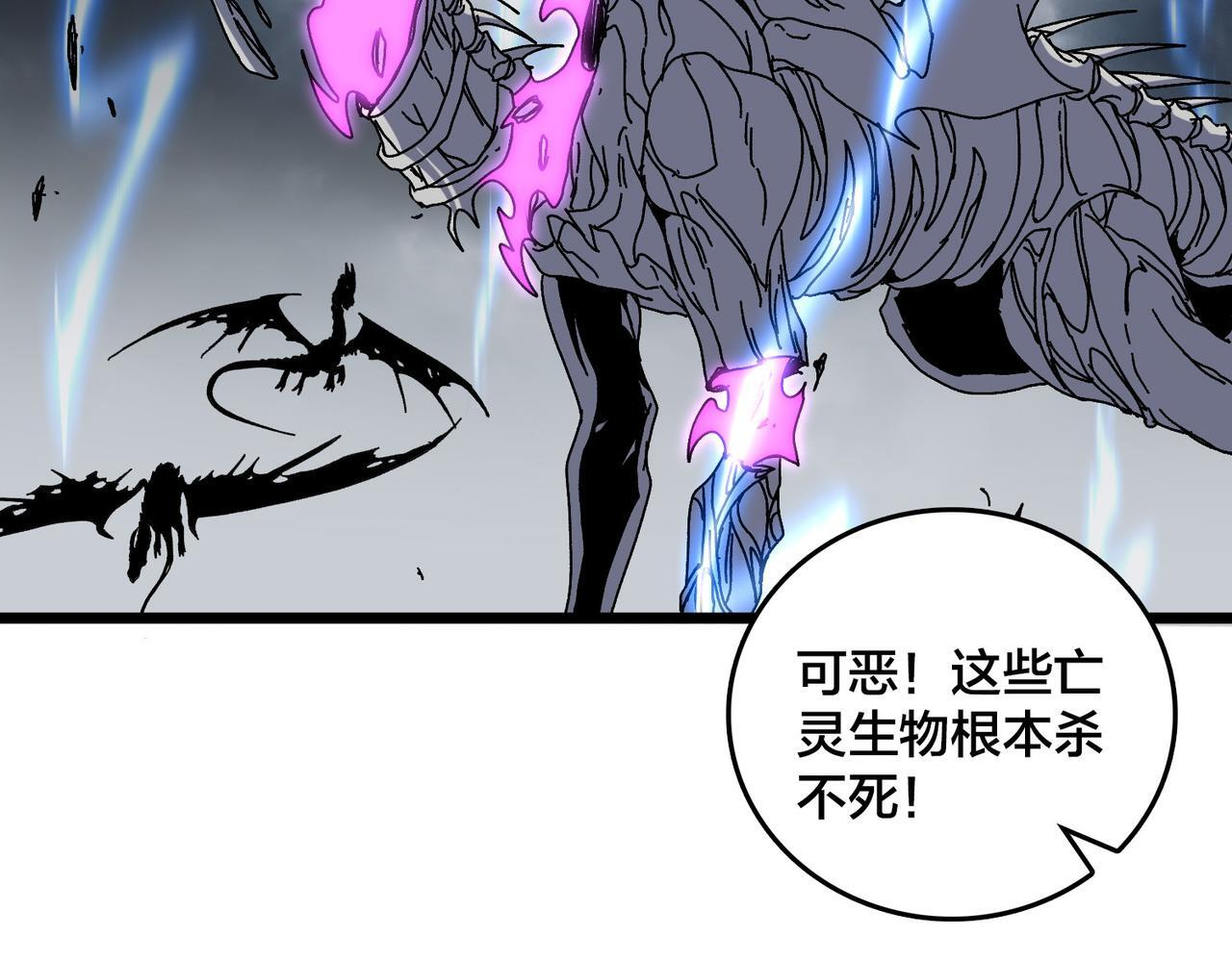 第83话 亡灵焚城 第35页