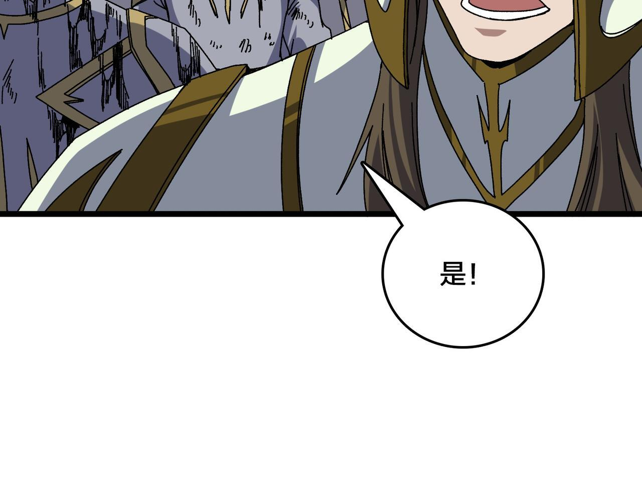 第83话 亡灵焚城 第38页