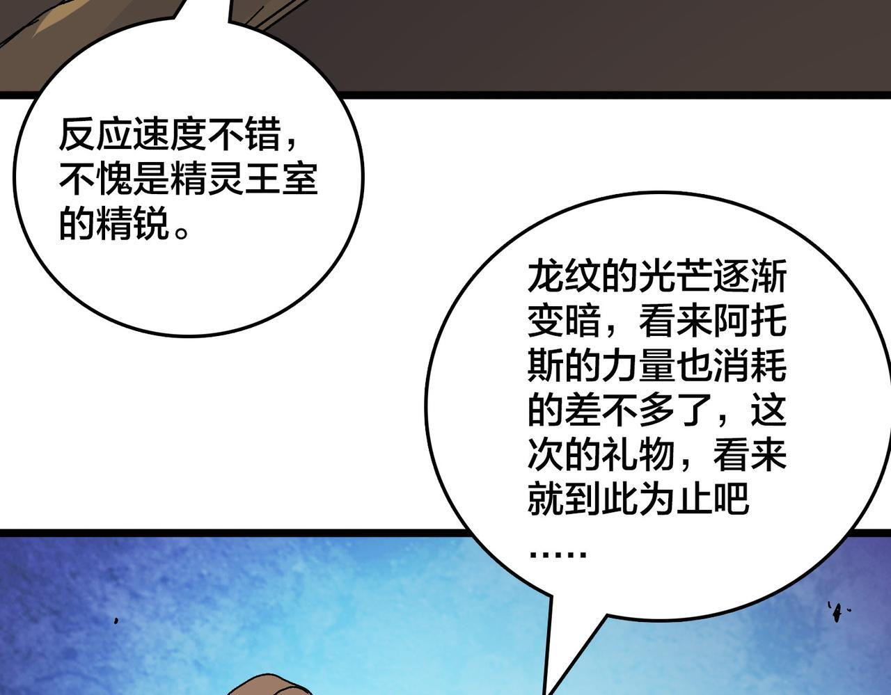 第83话 亡灵焚城 第41页
