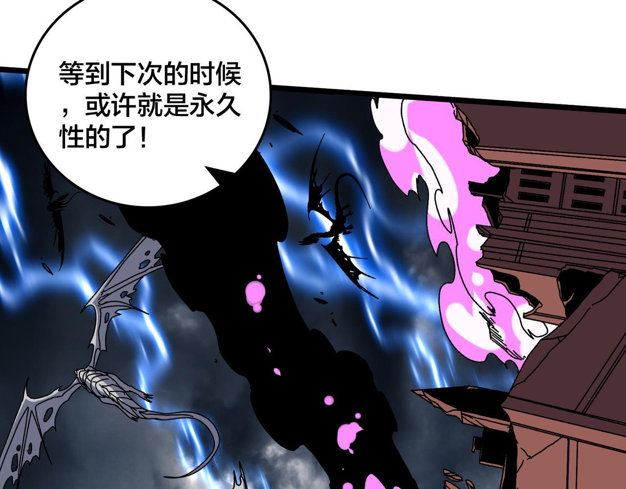 第83话 亡灵焚城 第43页