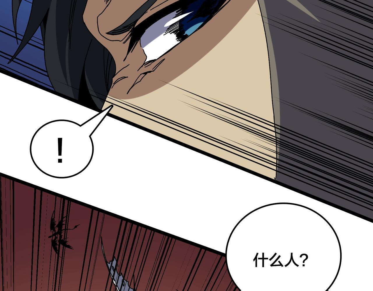 第83话 亡灵焚城 第47页