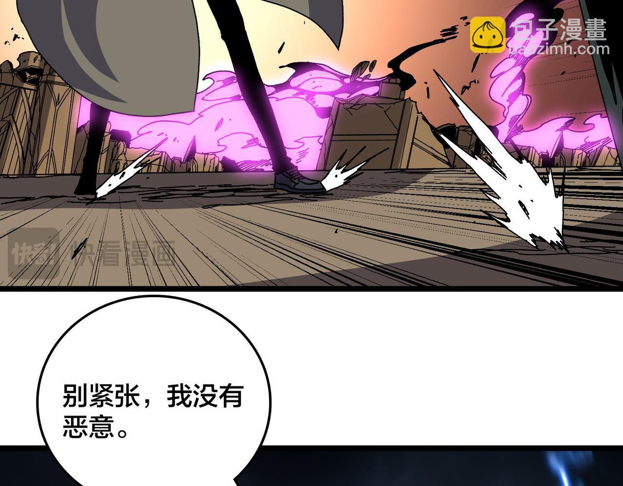 第83话 亡灵焚城 第49页