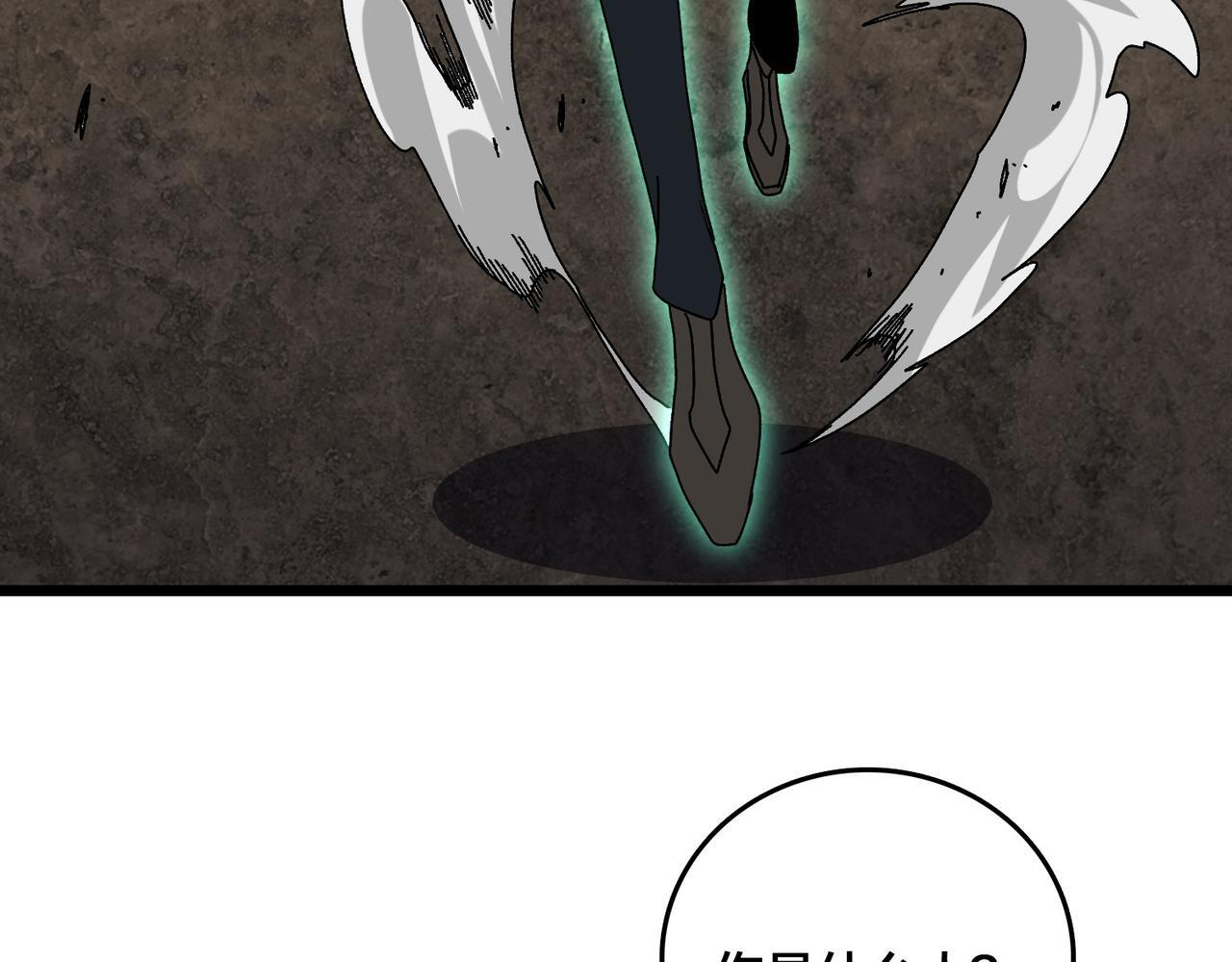 第83话 亡灵焚城 第52页