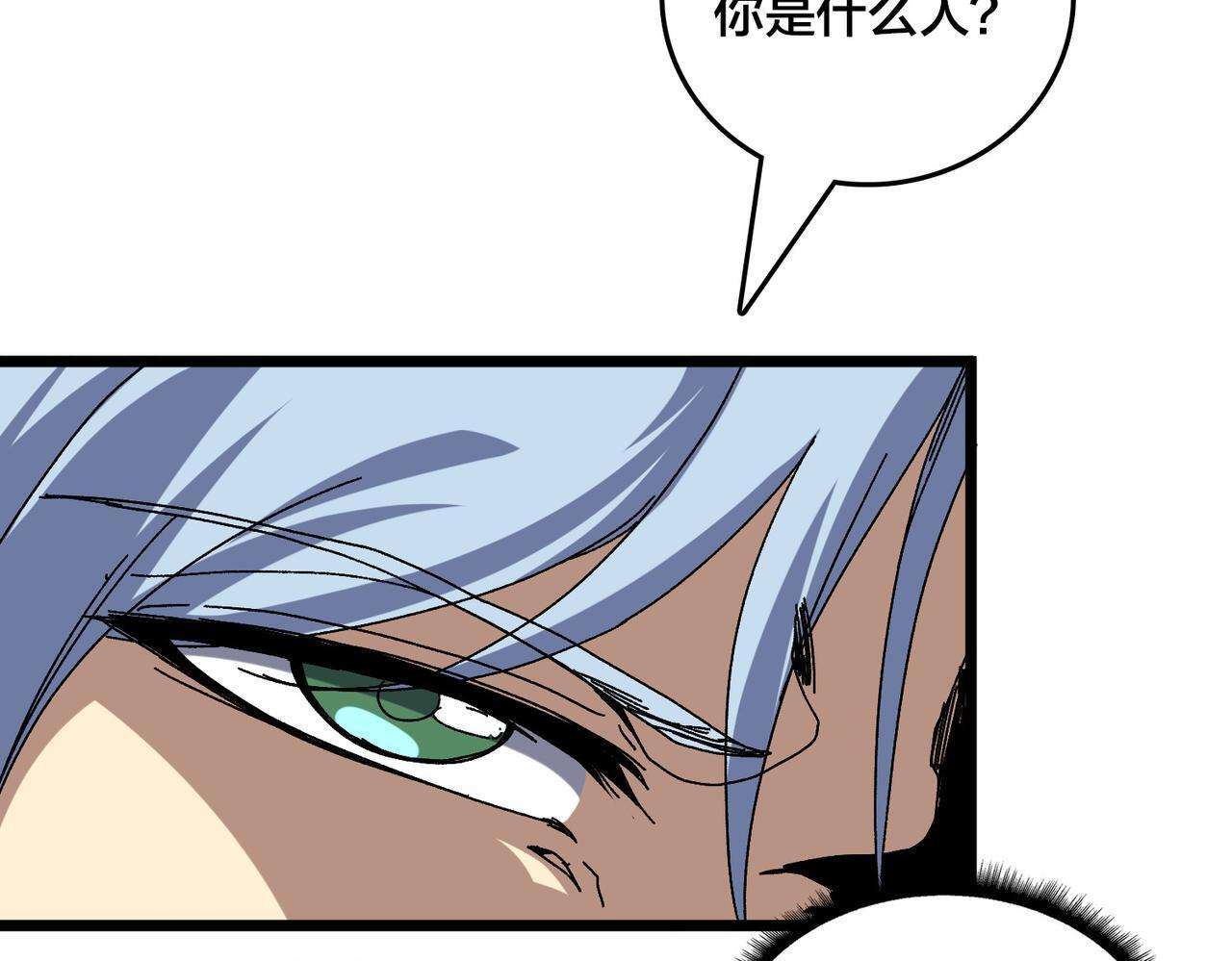 第83话 亡灵焚城 第53页