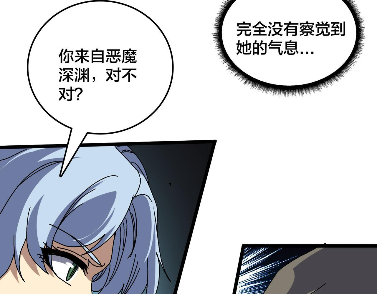 第83话 亡灵焚城 第54页