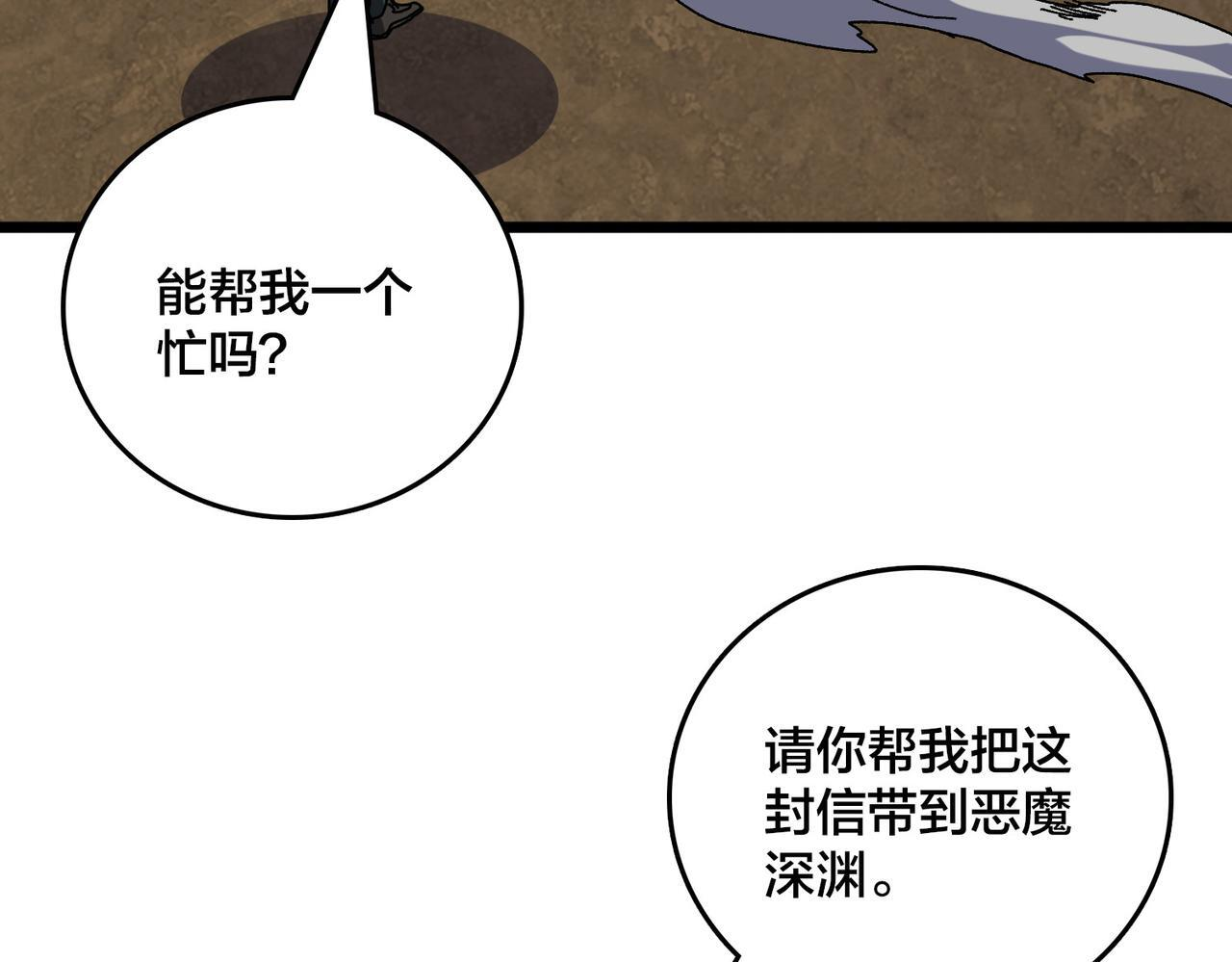 第83话 亡灵焚城 第62页