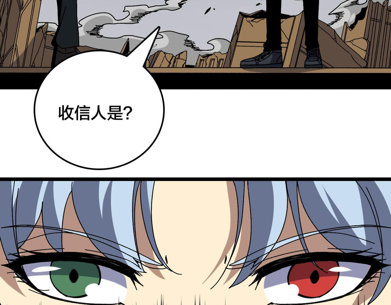 第83话 亡灵焚城 第69页