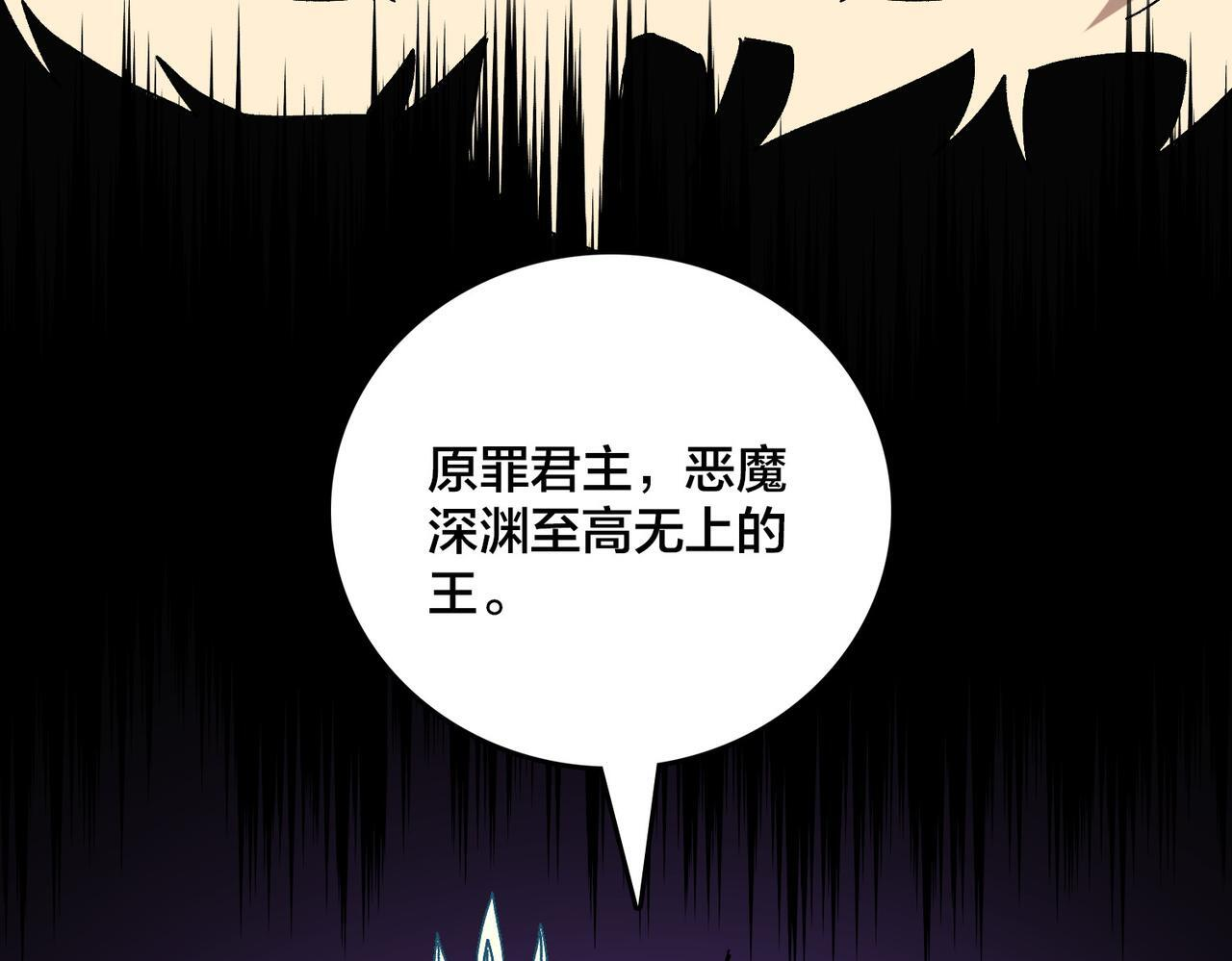 第83话 亡灵焚城 第70页