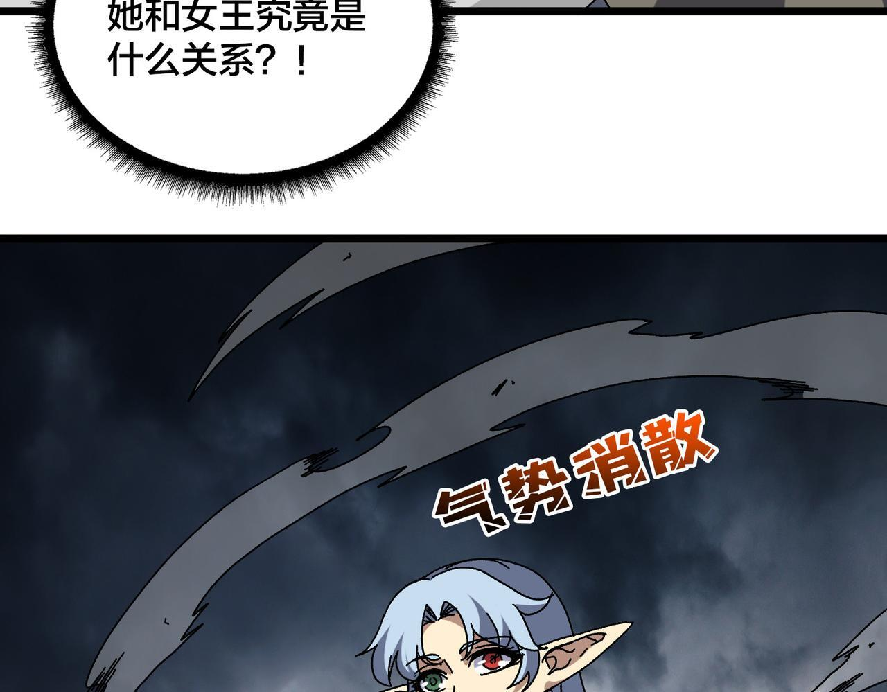 第83话 亡灵焚城 第77页