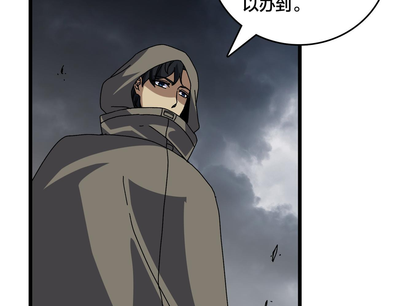 第83话 亡灵焚城 第80页