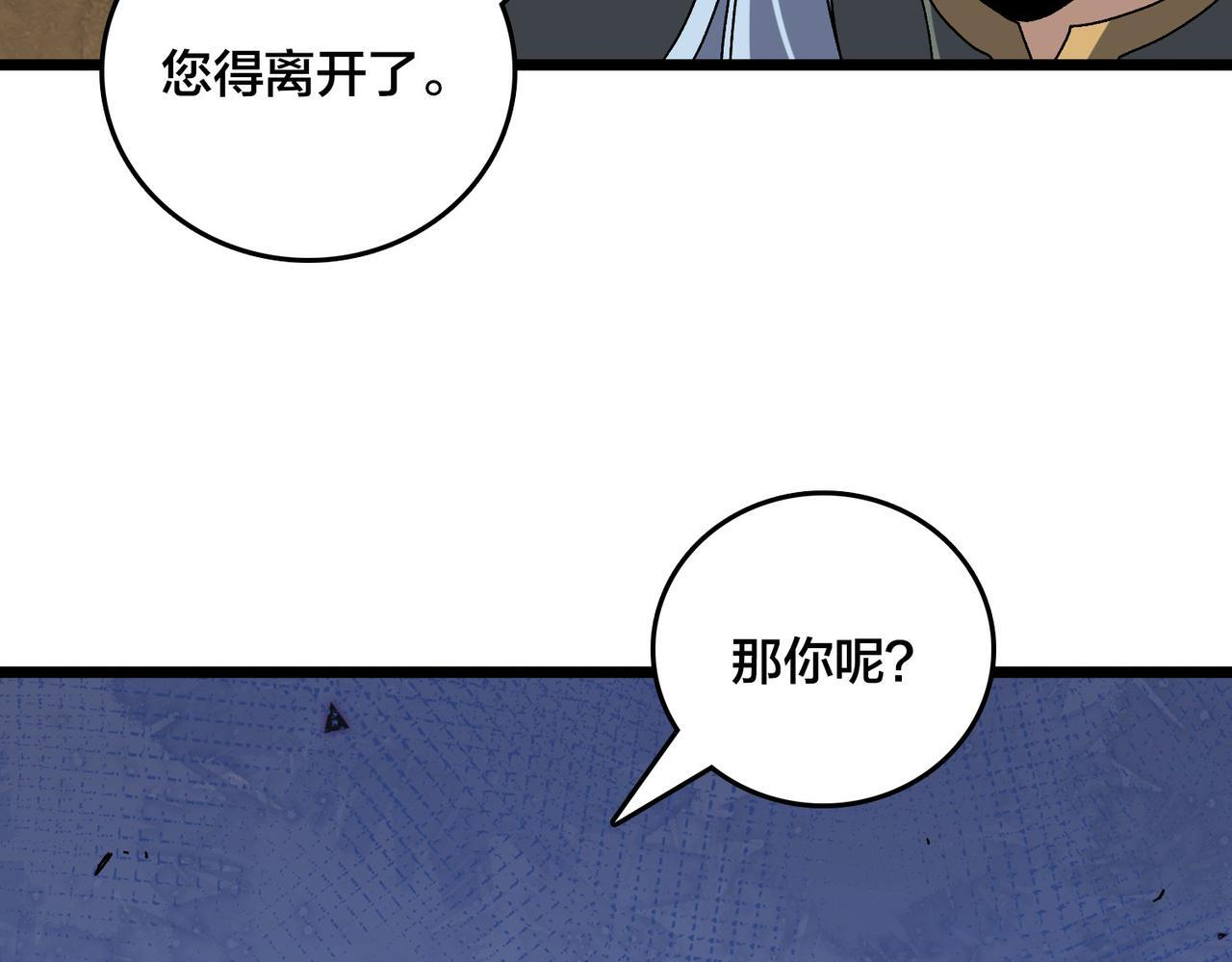 第83话 亡灵焚城 第95页