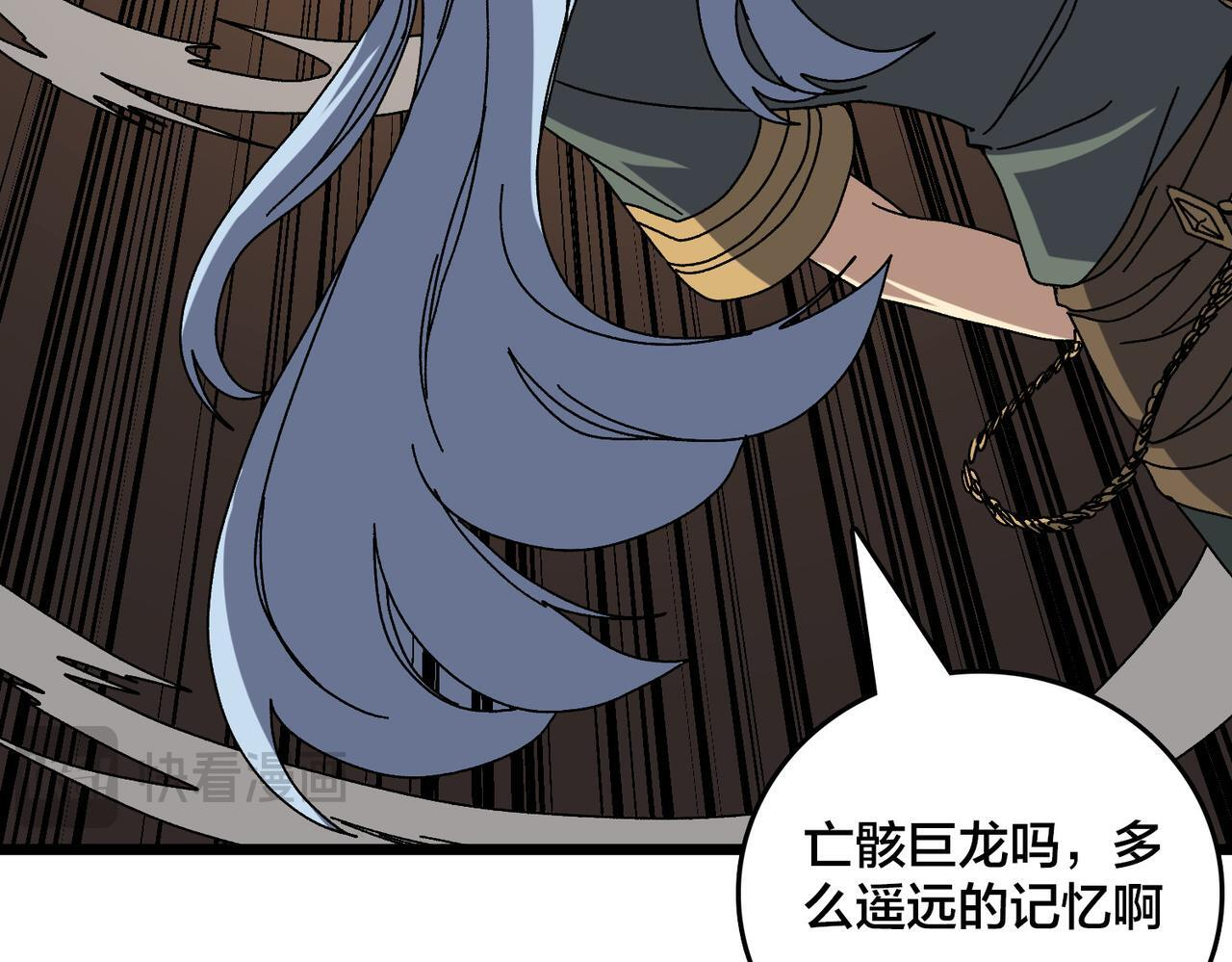 第83话 亡灵焚城 第102页