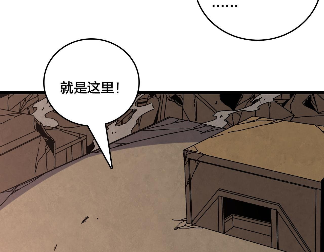 第83话 亡灵焚城 第103页