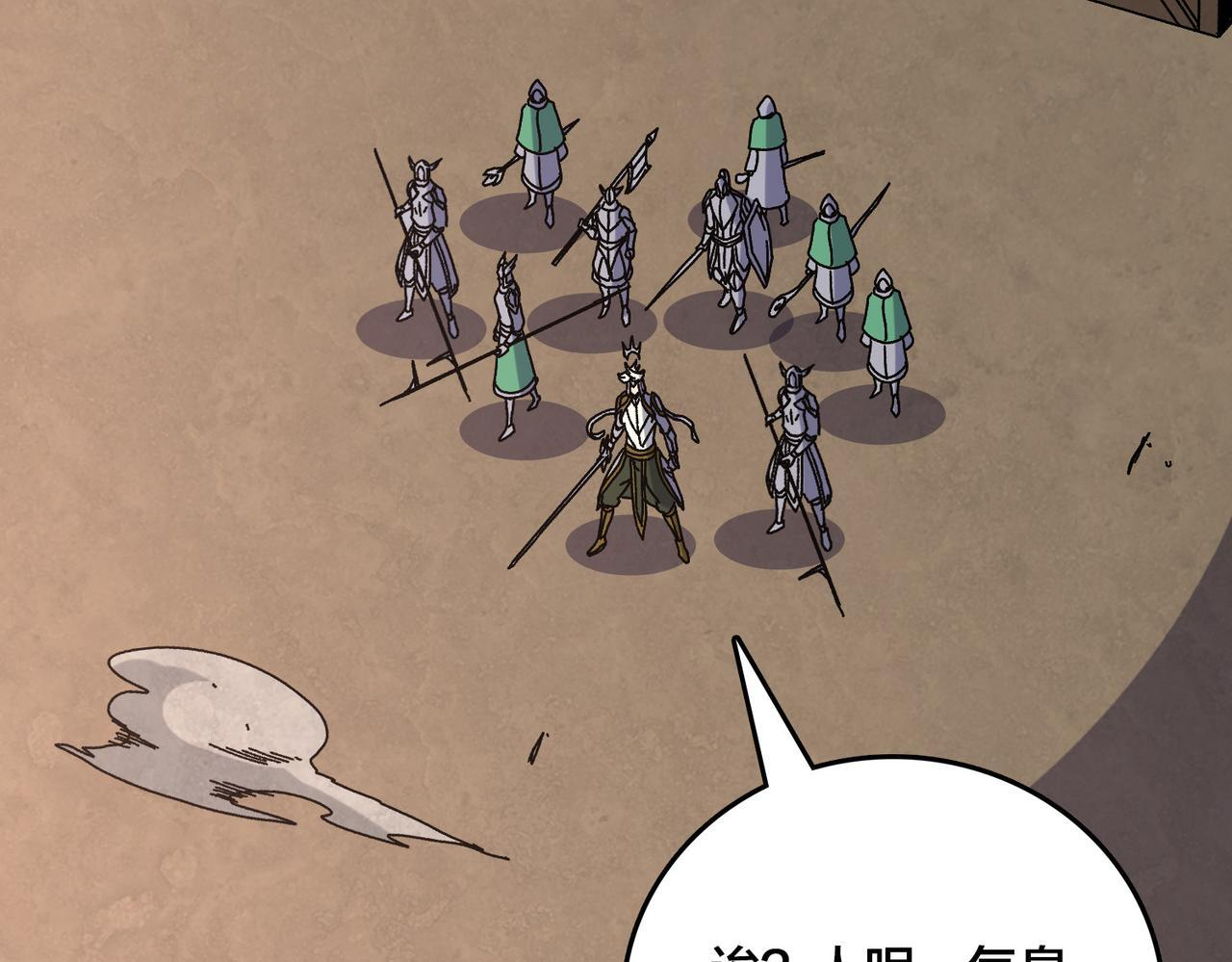 第83话 亡灵焚城 第104页