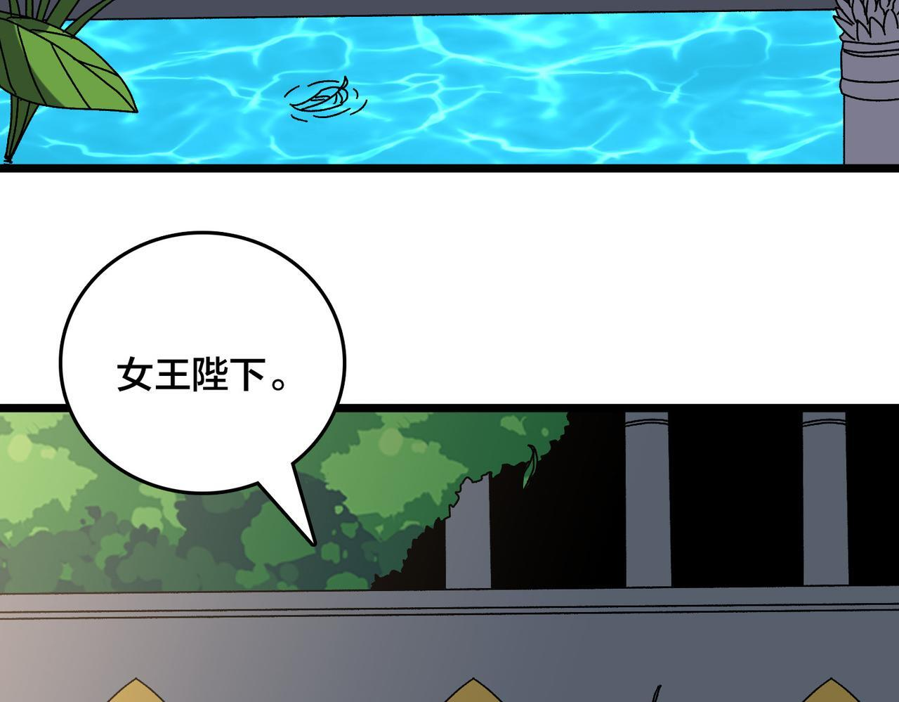 第83话 亡灵焚城 第106页