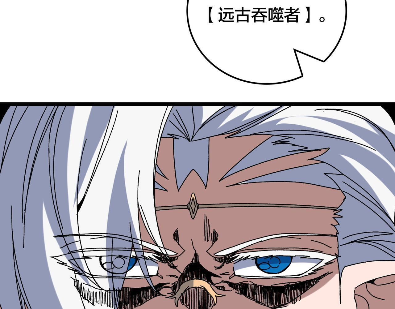 第83话 亡灵焚城 第112页