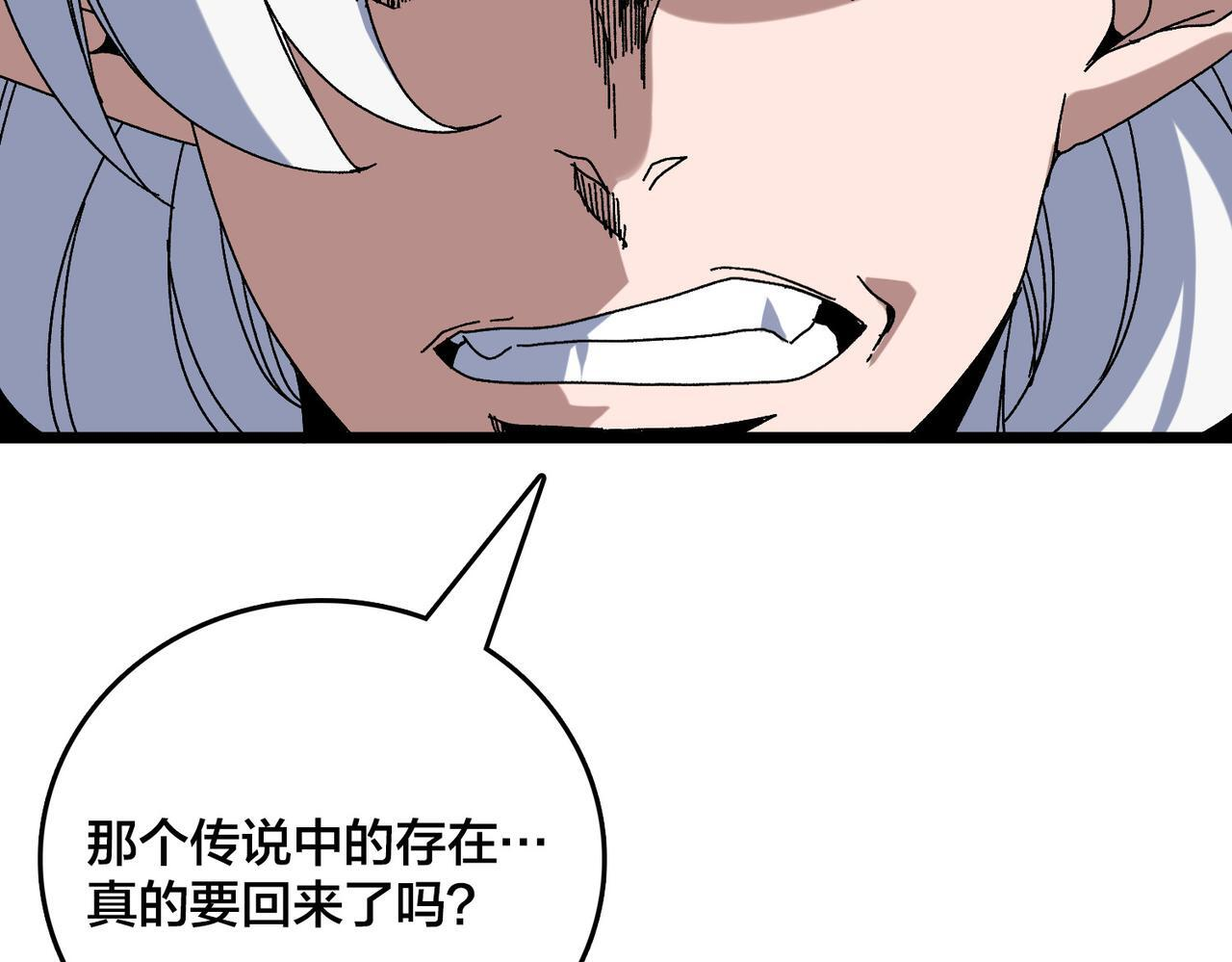 第83话 亡灵焚城 第113页