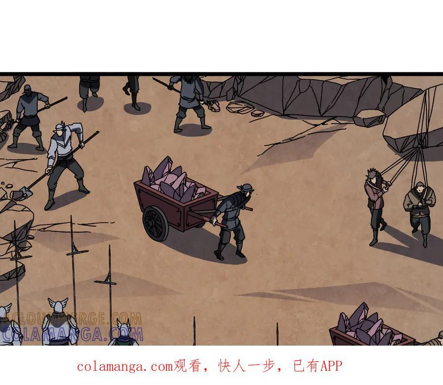 第83话 亡灵焚城 第115页