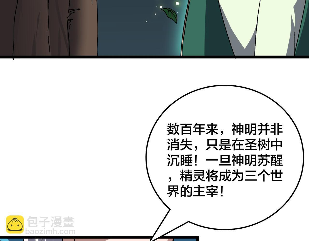 第84话 神圣亵渎者 第10页