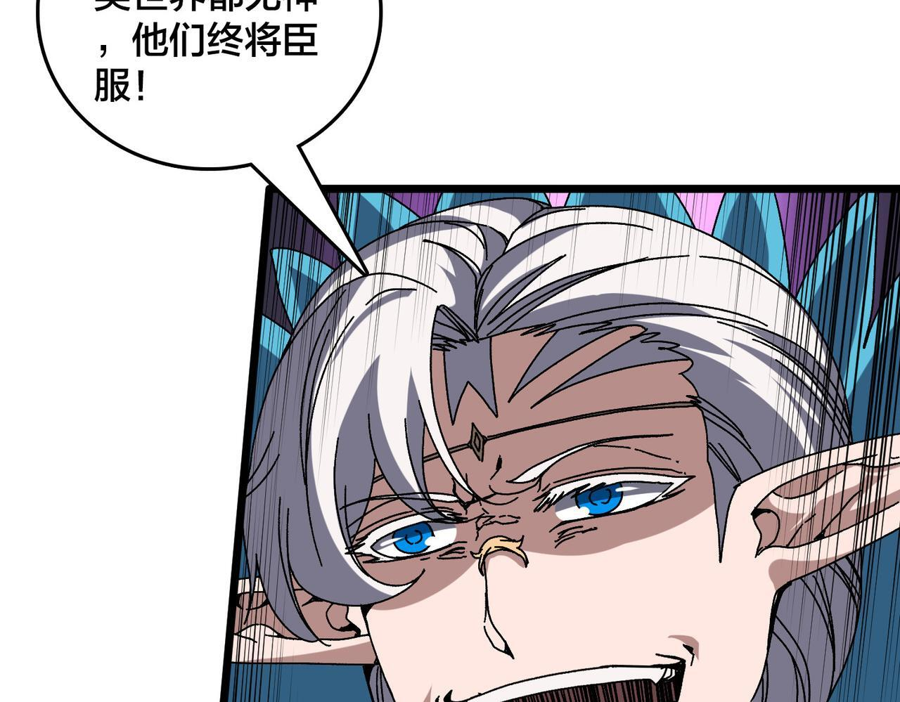 第84话 神圣亵渎者 第12页