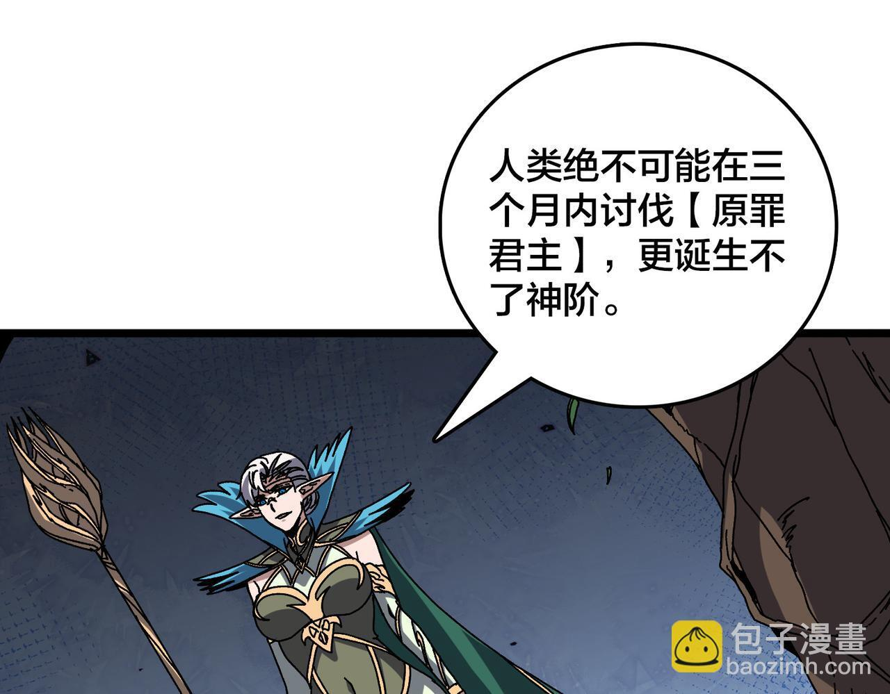 第84话 神圣亵渎者 第19页