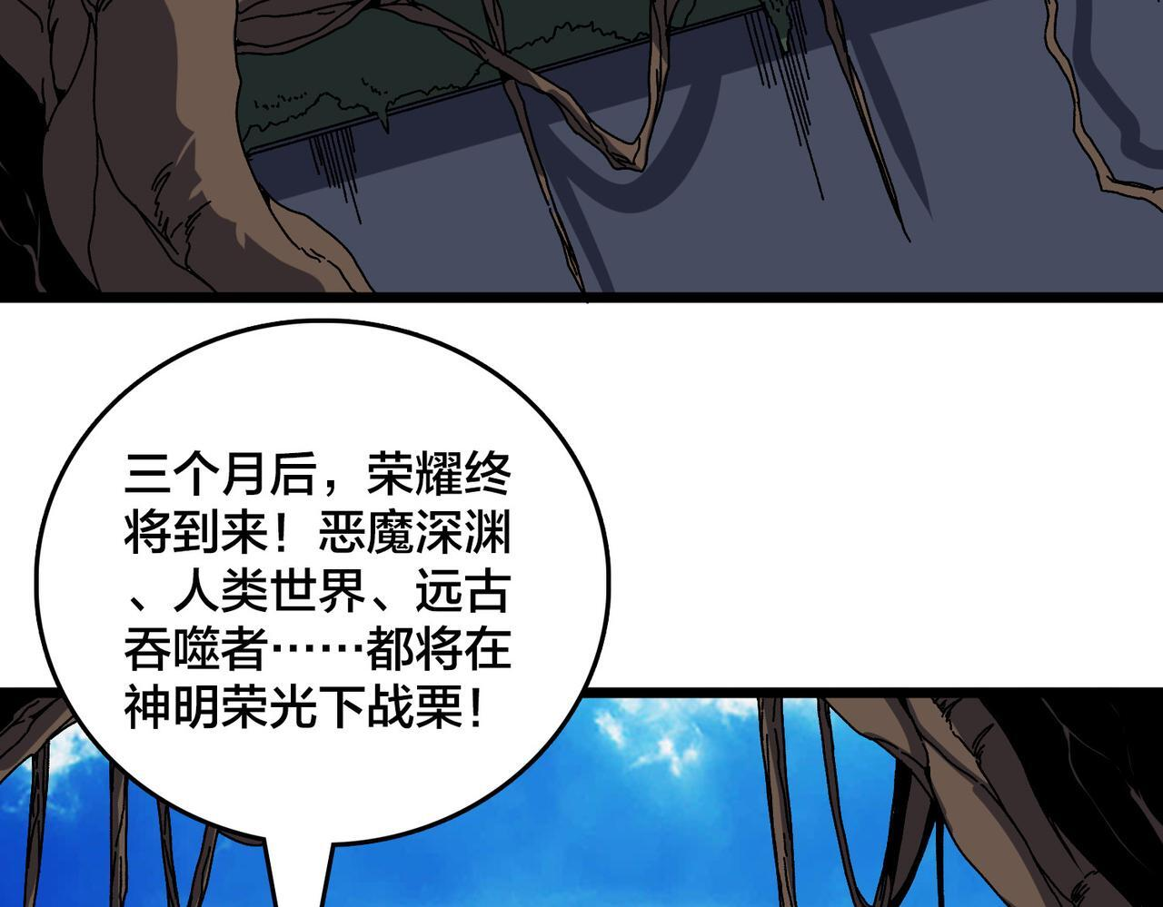 第84话 神圣亵渎者 第21页