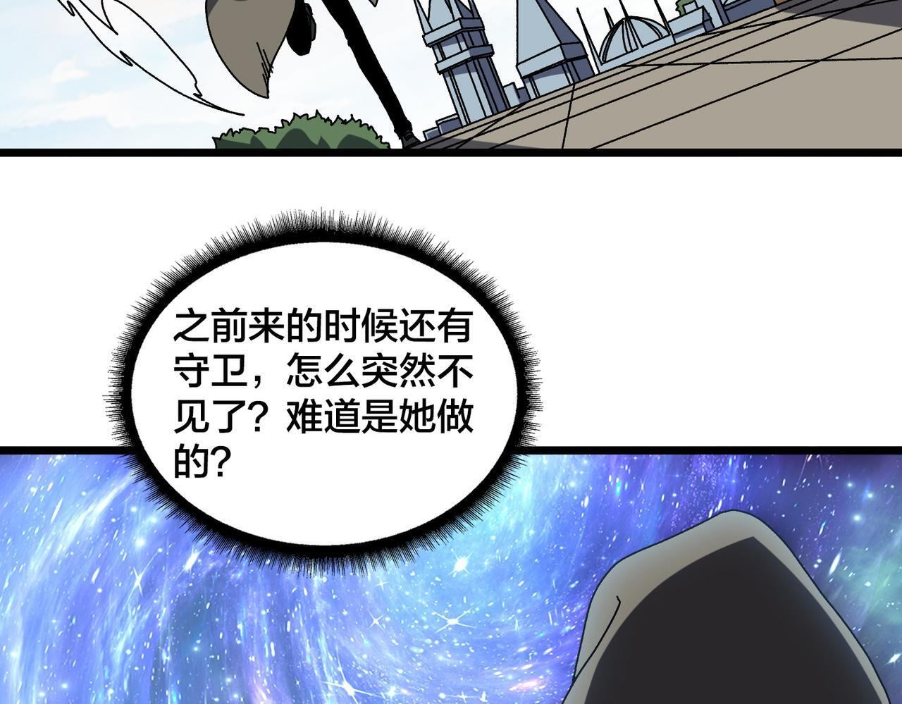 第84话 神圣亵渎者 第28页