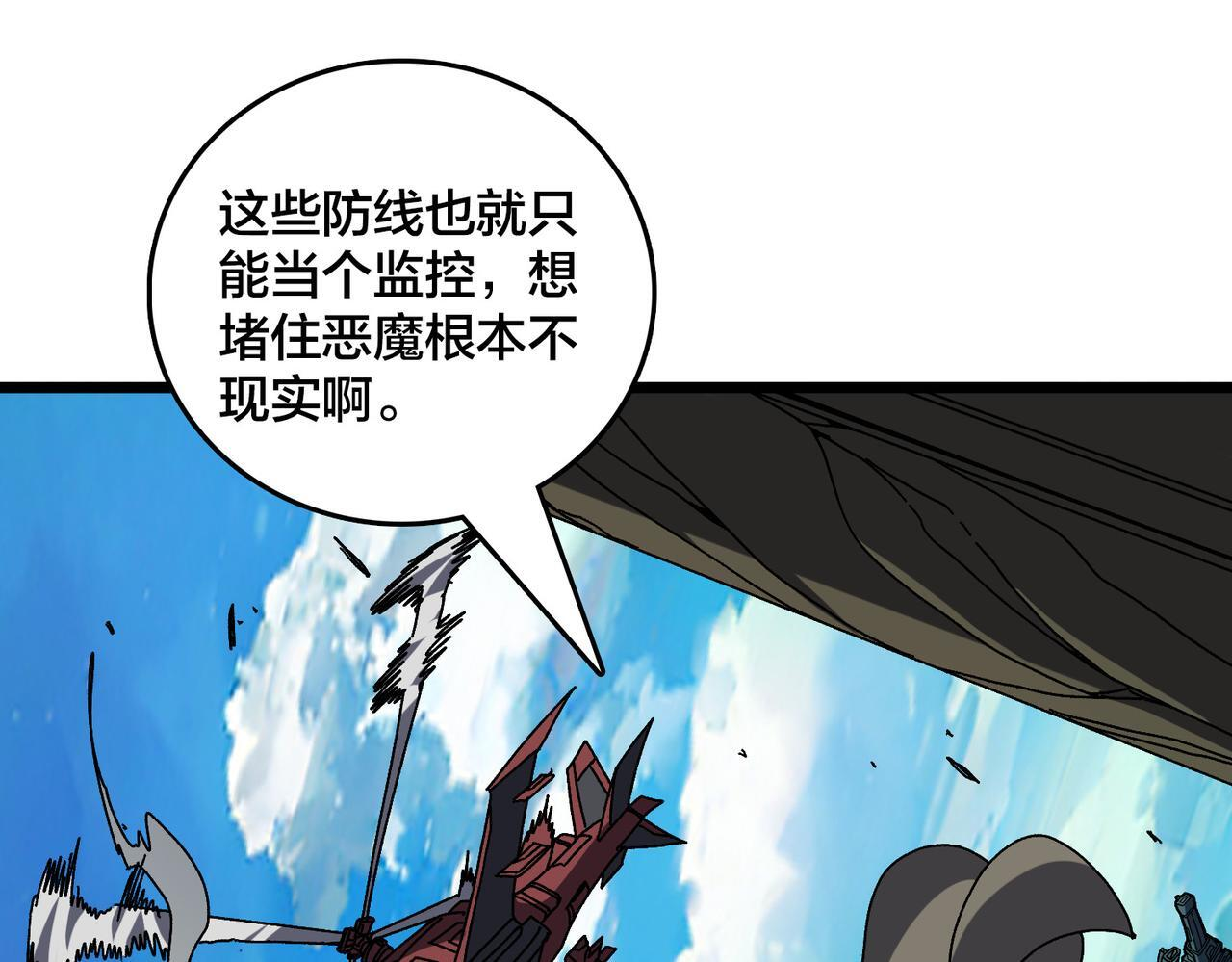 第84话 神圣亵渎者 第36页