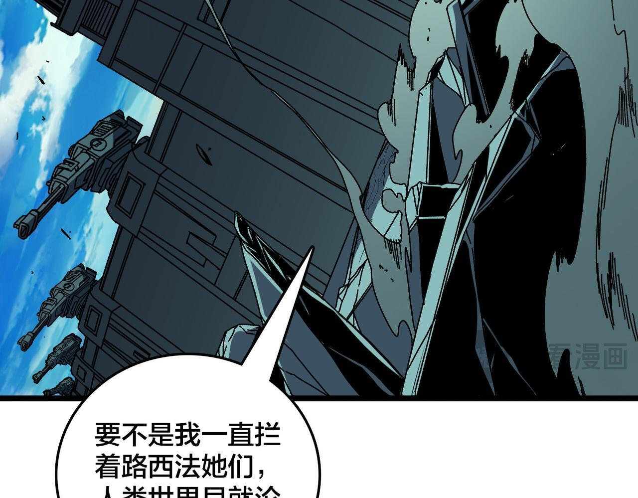第84话 神圣亵渎者 第39页