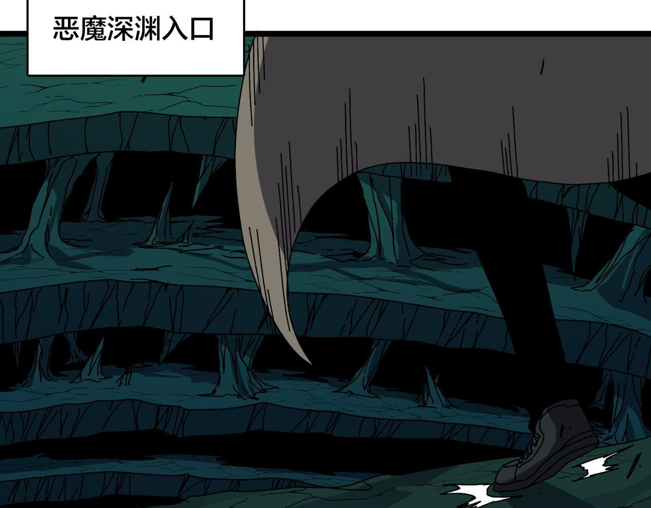 第84话 神圣亵渎者 第43页