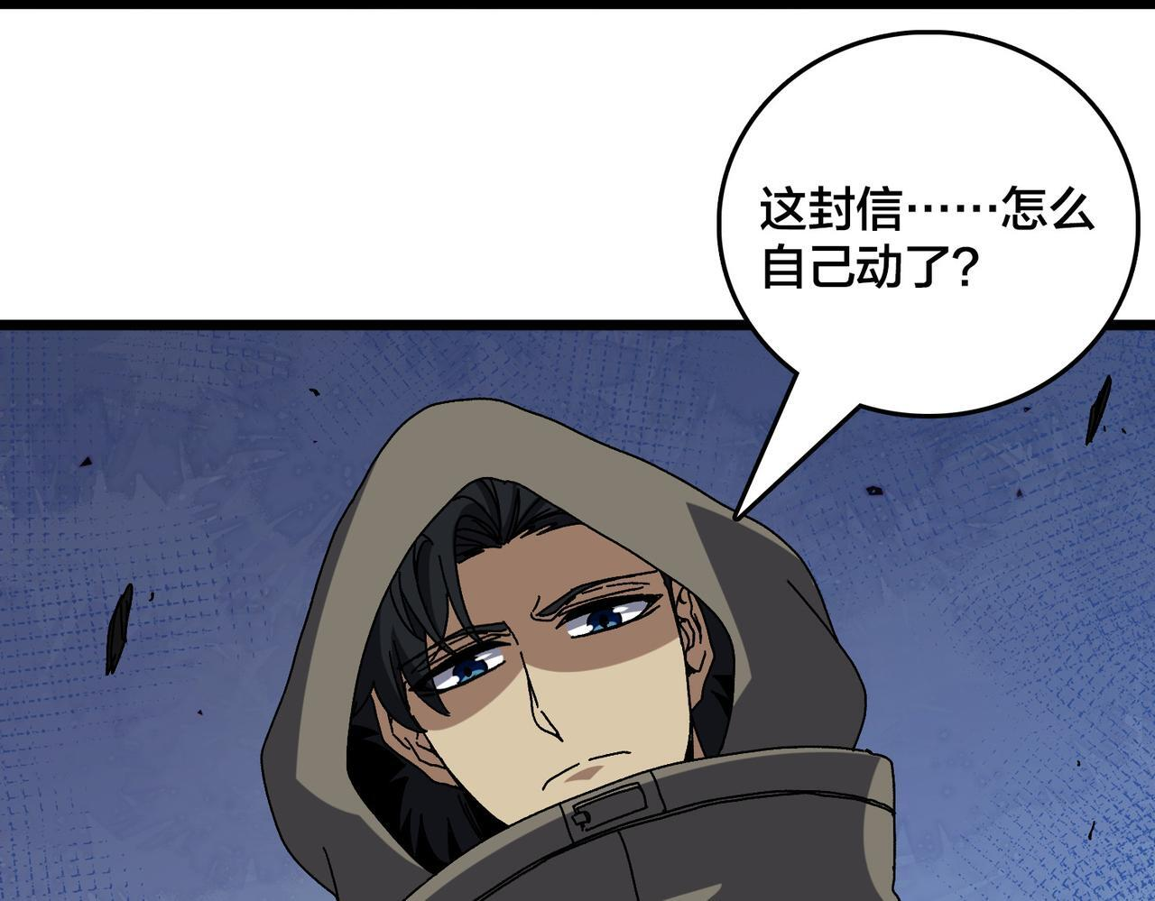 第84话 神圣亵渎者 第47页