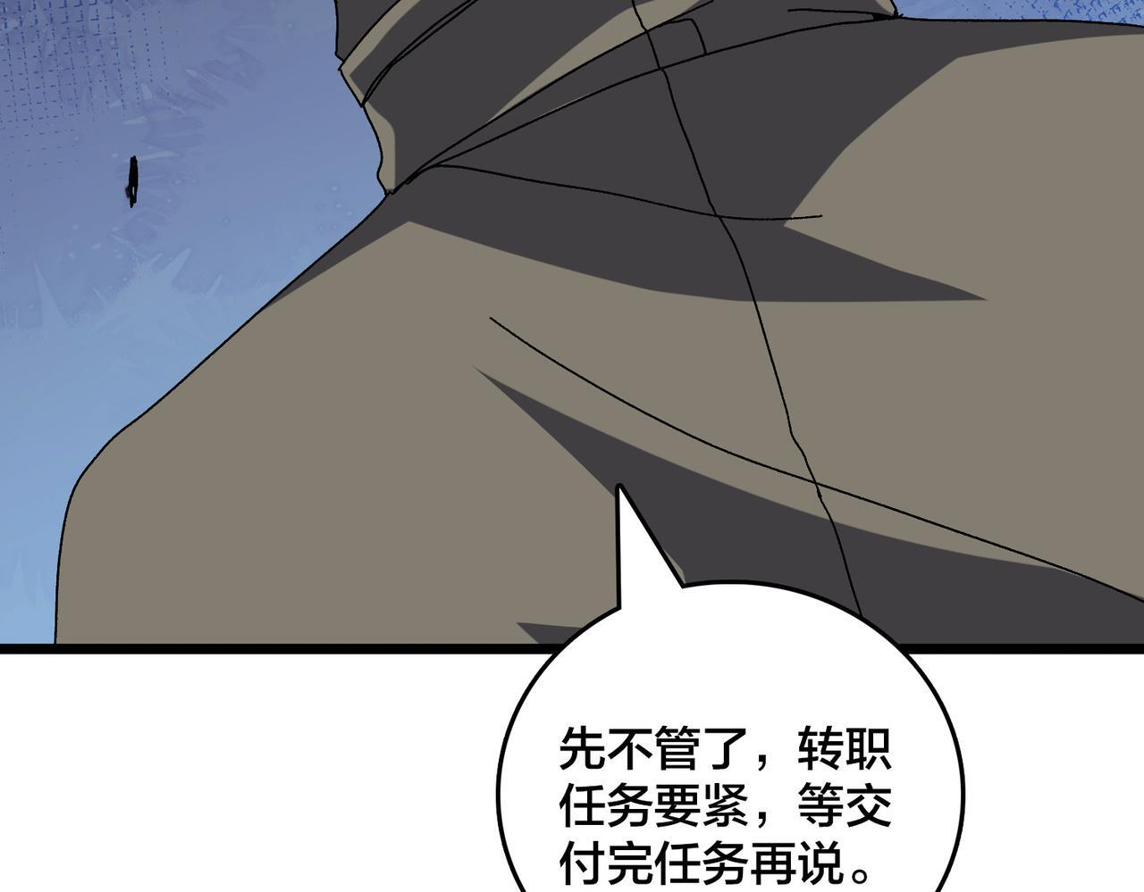 第84话 神圣亵渎者 第48页