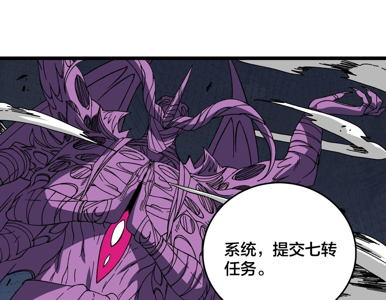 第84话 神圣亵渎者 第50页