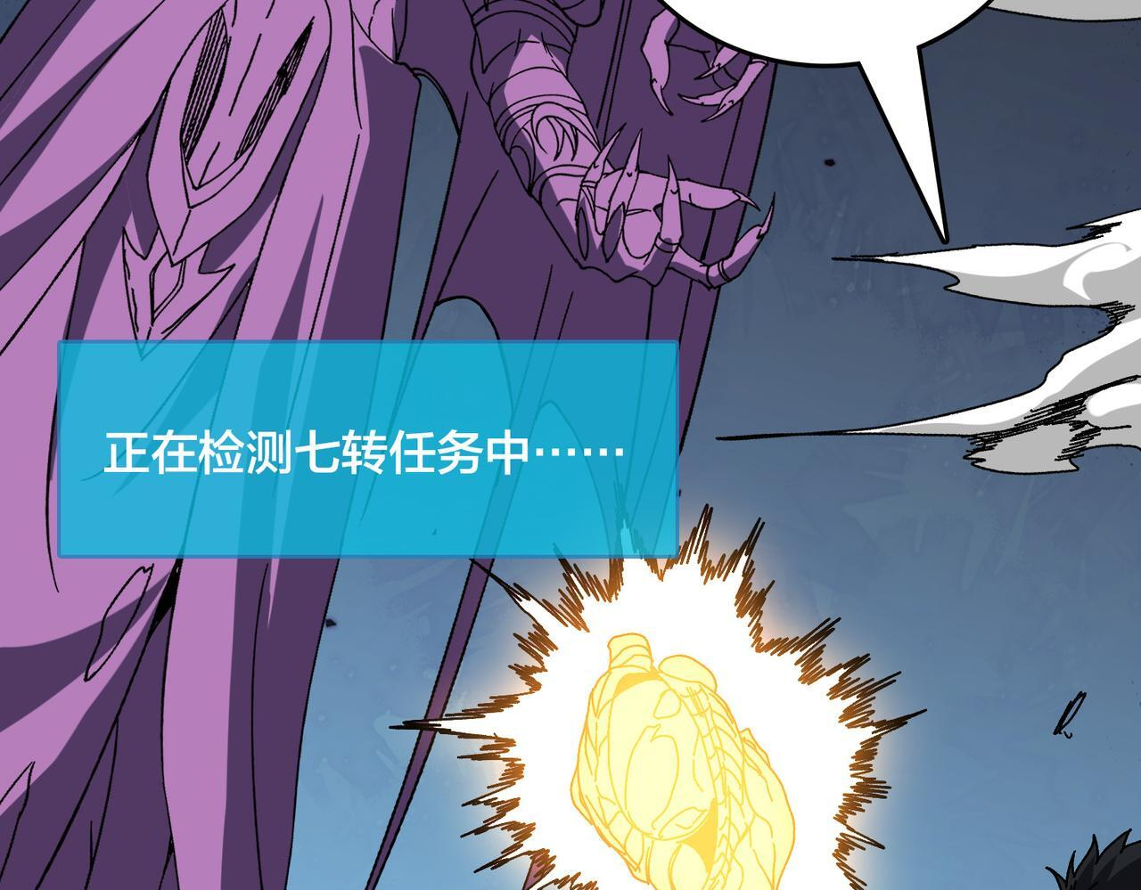 第84话 神圣亵渎者 第51页