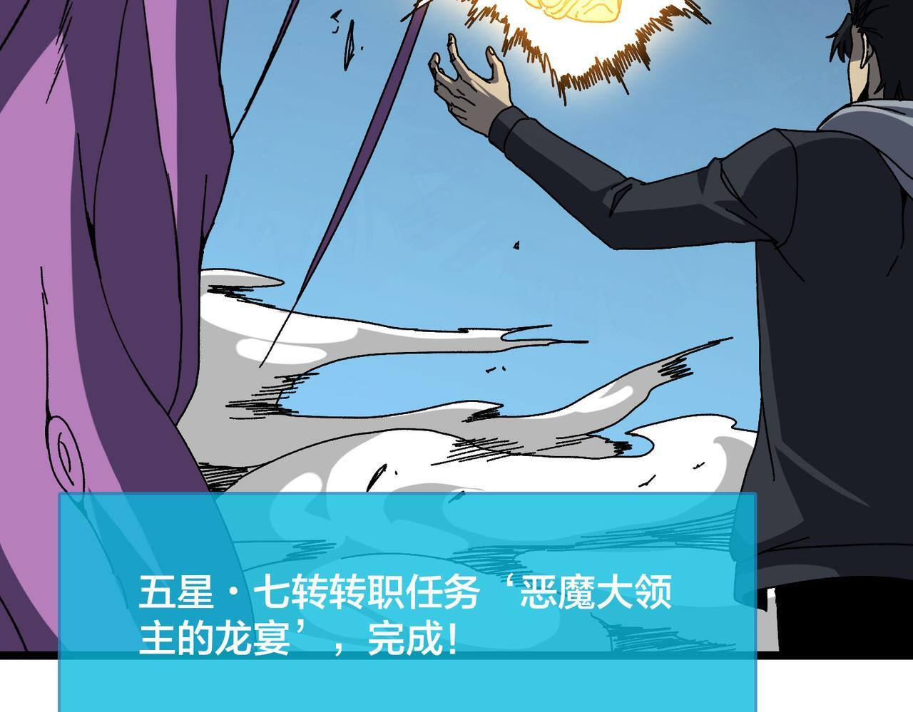 第84话 神圣亵渎者 第52页