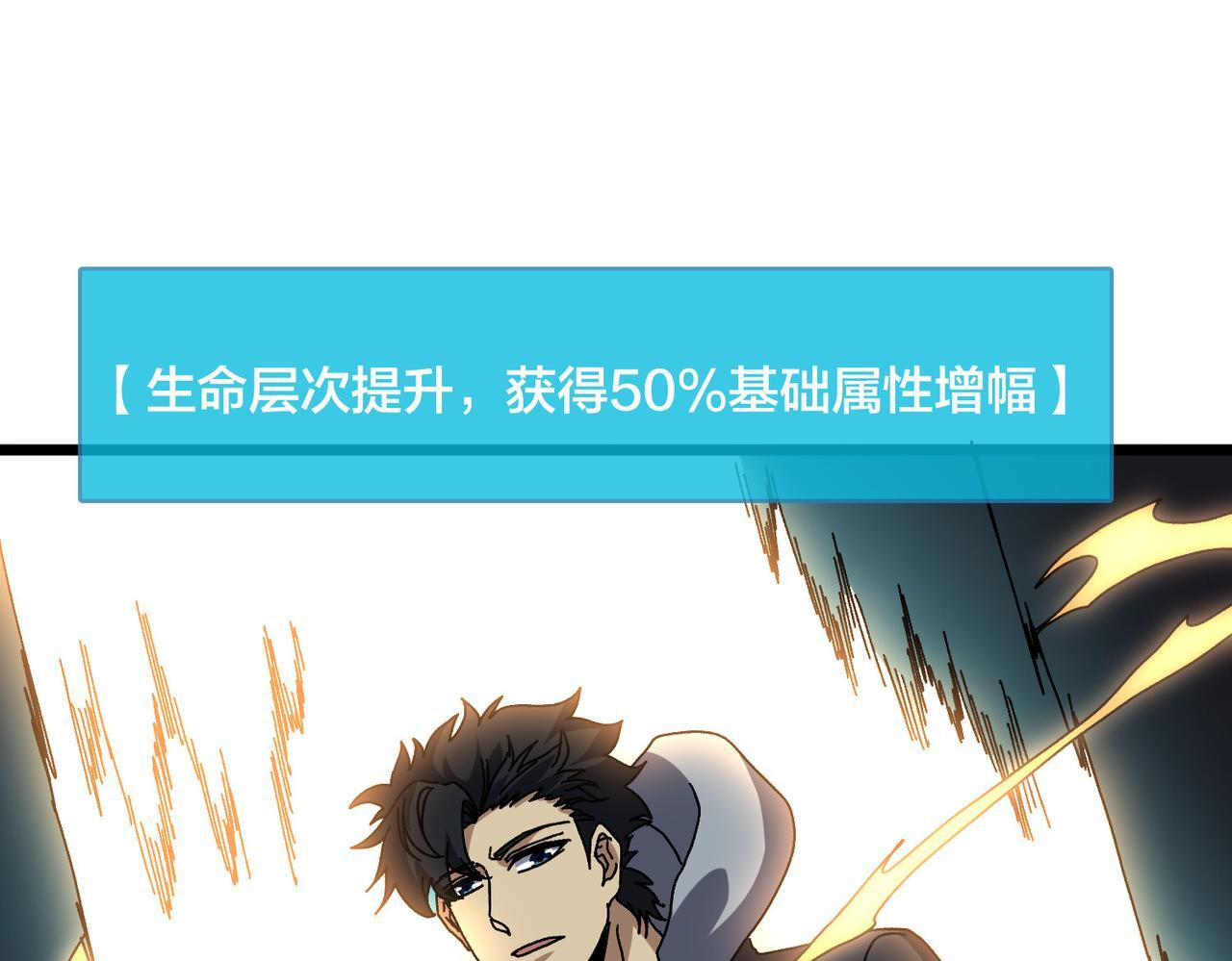 第84话 神圣亵渎者 第54页