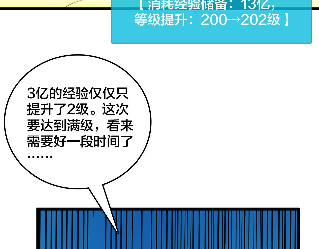 第84话 神圣亵渎者 第57页