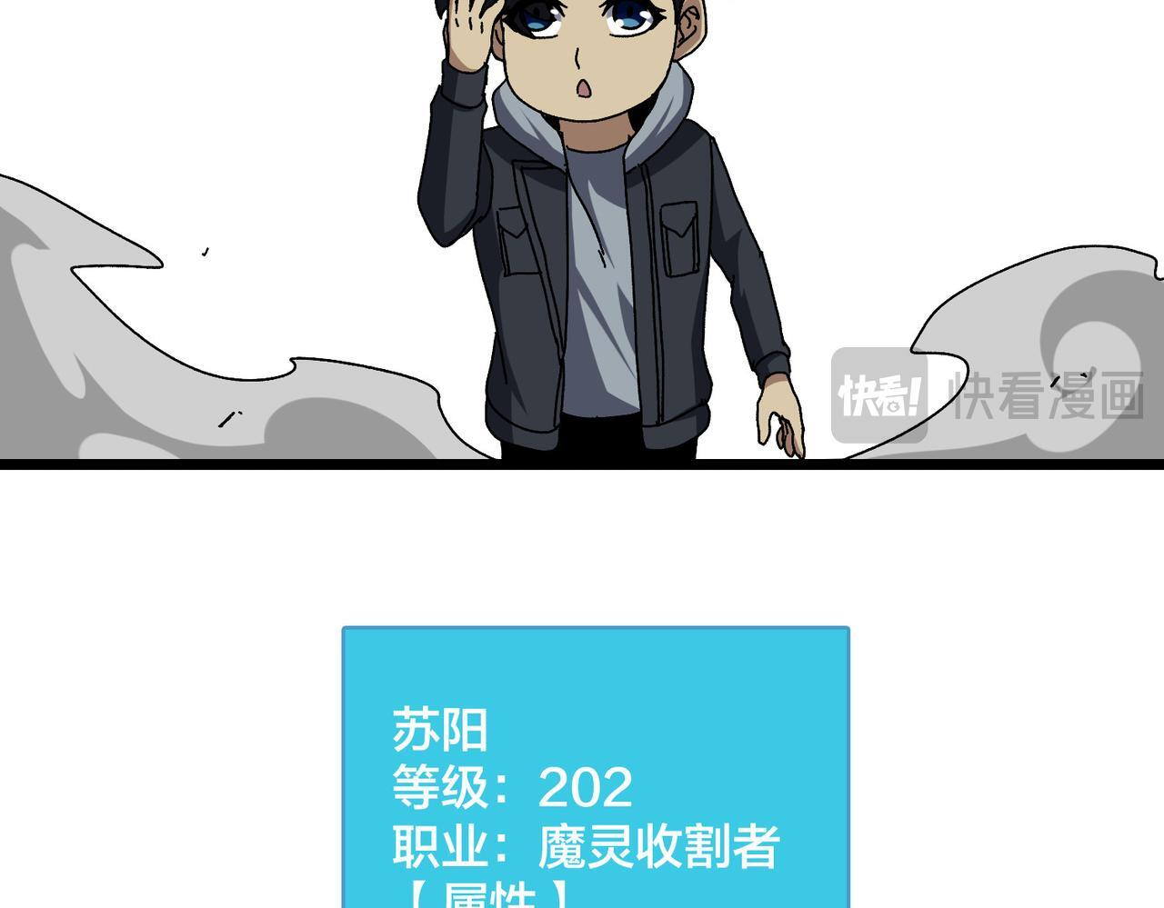 第84话 神圣亵渎者 第61页