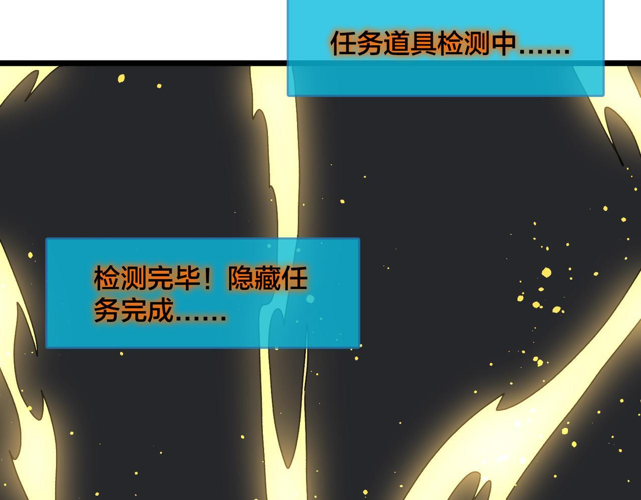 第84话 神圣亵渎者 第65页