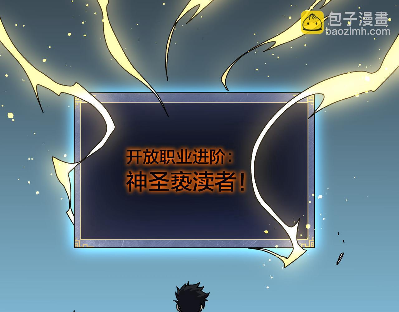 第84话 神圣亵渎者 第67页