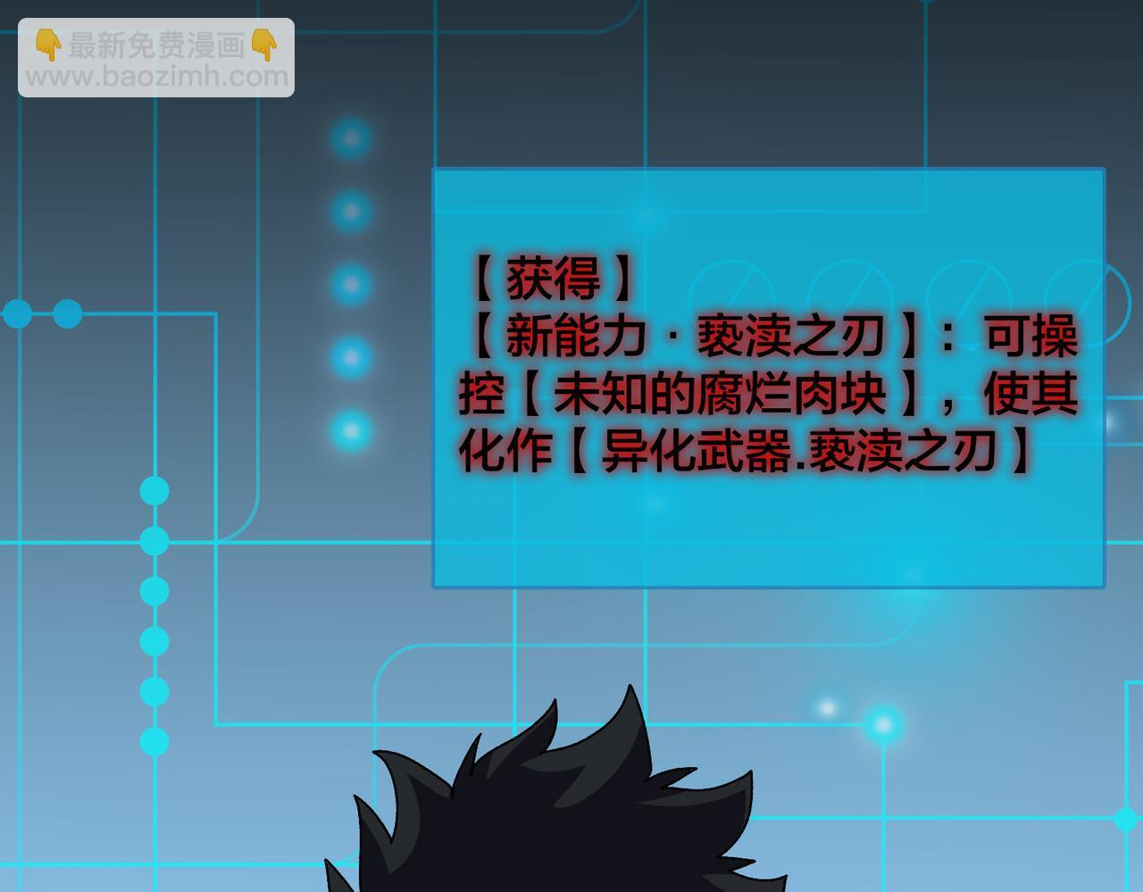第84话 神圣亵渎者 第70页
