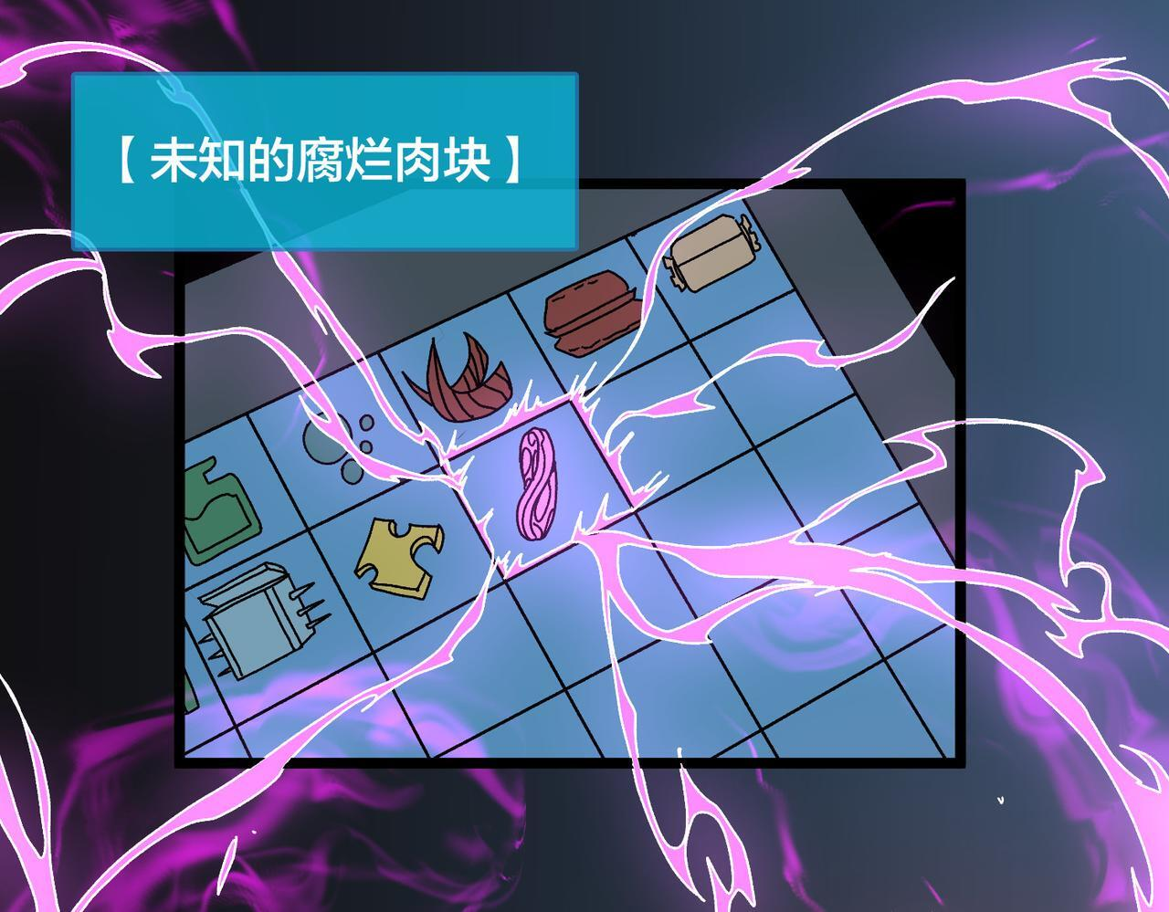 第84话 神圣亵渎者 第72页